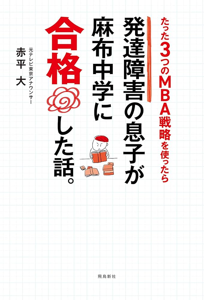言語発達の障害への語用論的接近/風間書房/大井学（単行本） 言語発達の障害への語用論的接近/風間書房/大井学（単行本）
